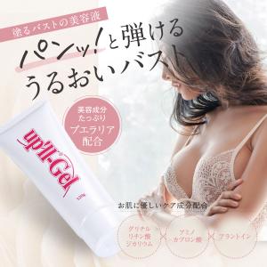 シルキーバストクリーム 50g バストクリーム バストケア ボディ
