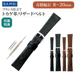 BAMBI（バンビ） クロコダイル ツヤあり 腕時計ベルト 20mm 19mm 18mm