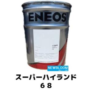 工業用、建設機械用、油圧作動油 コスモハイドロAW46/32 20Lペール缶