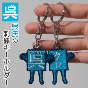 キーホルダー(零式艦上戦闘機)【零戦グッズ 零戦 ゼロ戦 零式艦上戦闘