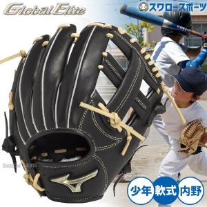 MIZUNO（ミズノ） 【MIZUNO】ミズノ ゴールデンエイジ軟式用