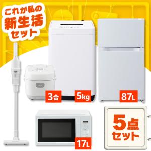 IRIS OHYAMA（アイリスオーヤマ） 家電セット 一人暮らし 3点セット 白