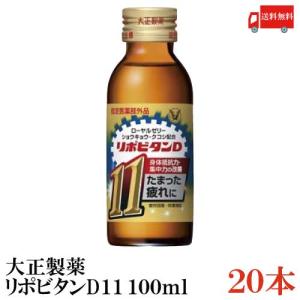 大正製薬 公式 リポビタンDプレミアム 100mL×10本 タウリン3000mg