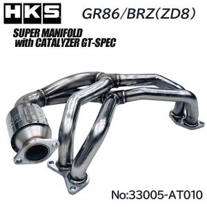 HKS（エッチケーエス） HKS SUPER MANIFOLD with CATALYZER GT-SPEC