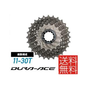 シマノ（SHIMANO） CS-7900 カセットスプロケット 10S 11-25T 11-28T