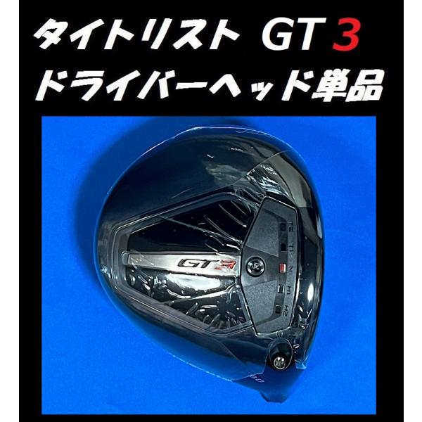 ヘッドのみ 10.0° 美品　タイトリストGT2