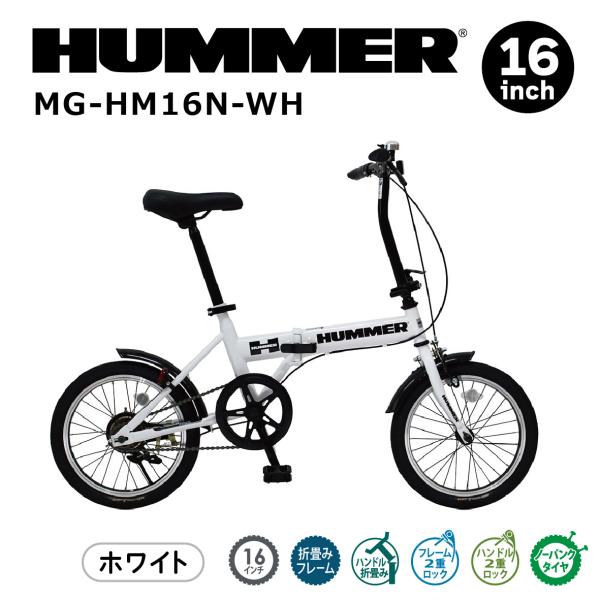hmy-store_mg-hm16n-wh