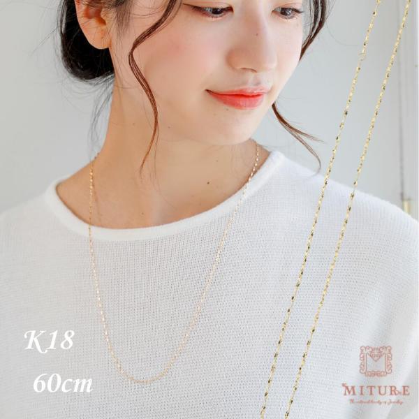 ロングネックレス k18 60cm 18金 チェーンネックレス ネックレス