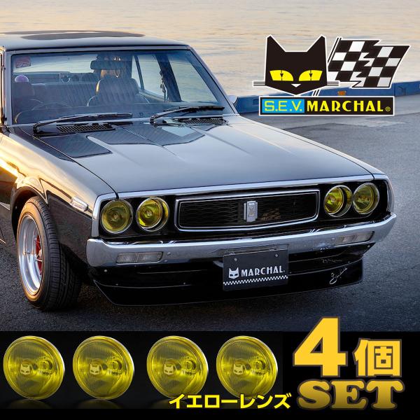 MARCHAL（マーシャル） ヘッドランプ 819 イエローレンズ φ130 4個