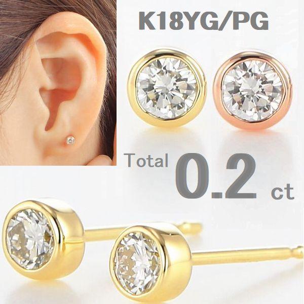 DAIYA（ダイヤ） ダイヤモンド ピアス 一粒 K18 0.2カラット