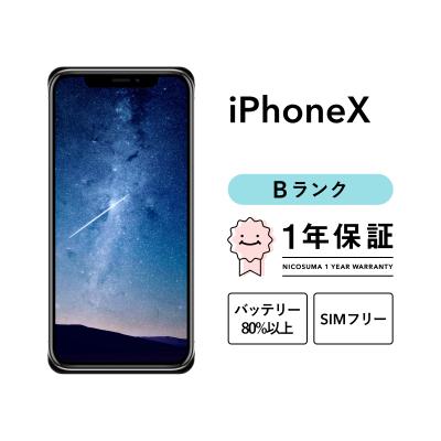 iPhone X iPhone本体｜スマホ｜スマホ、タブレット、パソコン おすすめ