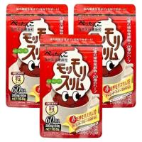 ハーブ健康本舗 赤モリモリスリム粒 60粒入り 3袋セットのレビュー