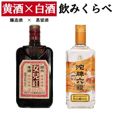 高級 中国酒 白酒（食品）のおすすめ人気商品一覧 通販 - Yahoo