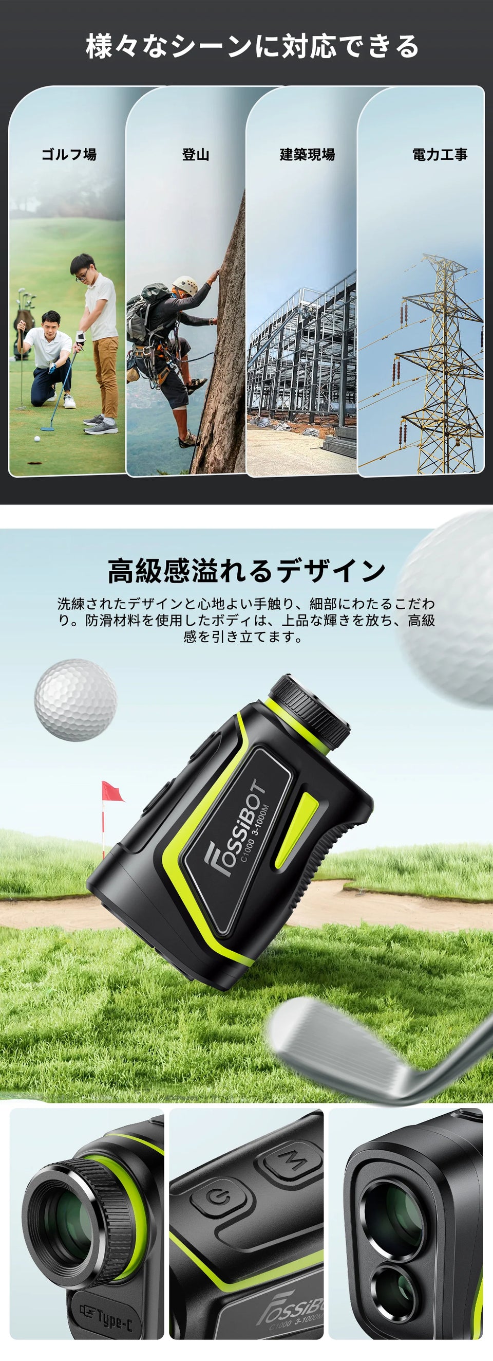FOSSiBOT ゴルフレ-ザ一距離計 C1000 – FOSSiBOT-JP
