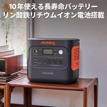 JE-2000D Jackery ポータブル電源 2000 New(容量2042Wh/定格出力2200W