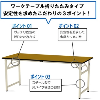 STP-1590-MI 軽量作業台/耐荷重200kg_折りたたみ固定式H740_