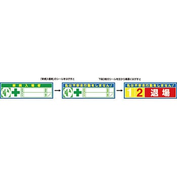 イエローカード方式ステッカー(ヘルメット用) つくし工房 ヘルメット用