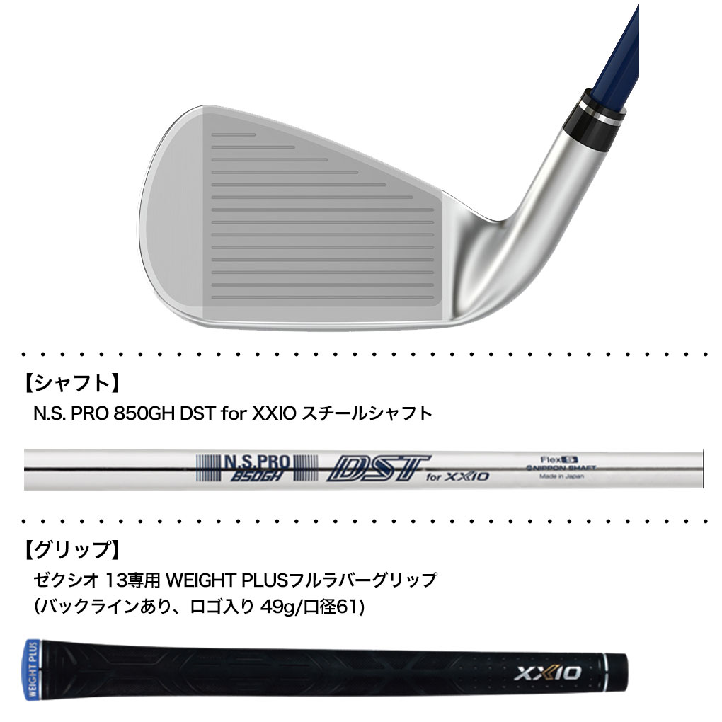 在庫限り特価 XXIO13 ゼクシオ 13 アイアン 5本セット（＃6～9、PW