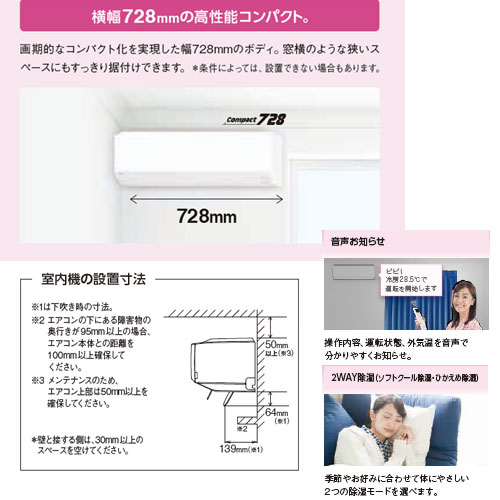 AS-C569H2+AO-C5692｜富士通ゼネラルルームエアコン[CHシリーズ][200V]