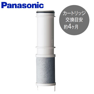 SEPZS2103PC｜パナソニック交換用浄水カートリッジ[ラクシーナ][浄水器