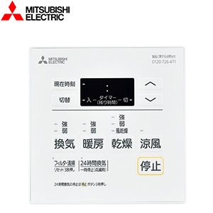 P-143SW5｜三菱電機コントロールスイッチリモコン[標準タイプ][浴室