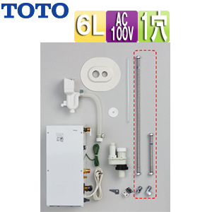 RESK06A1R｜TOTO小型電気温水器 湯ぽっとキット[床置設置][先止式]