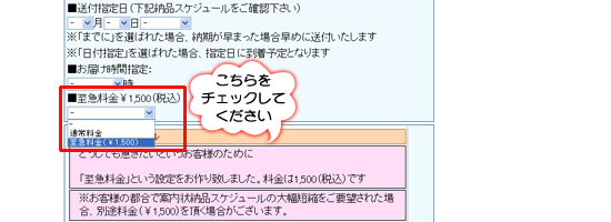 ご注文の流れ