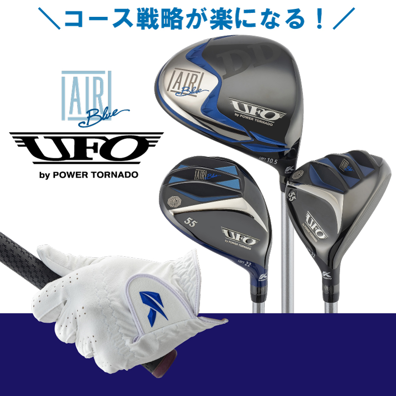 パーオン率1.75倍！UFO AIR UT by POWER TORNADO誕生！ | %news_brand
