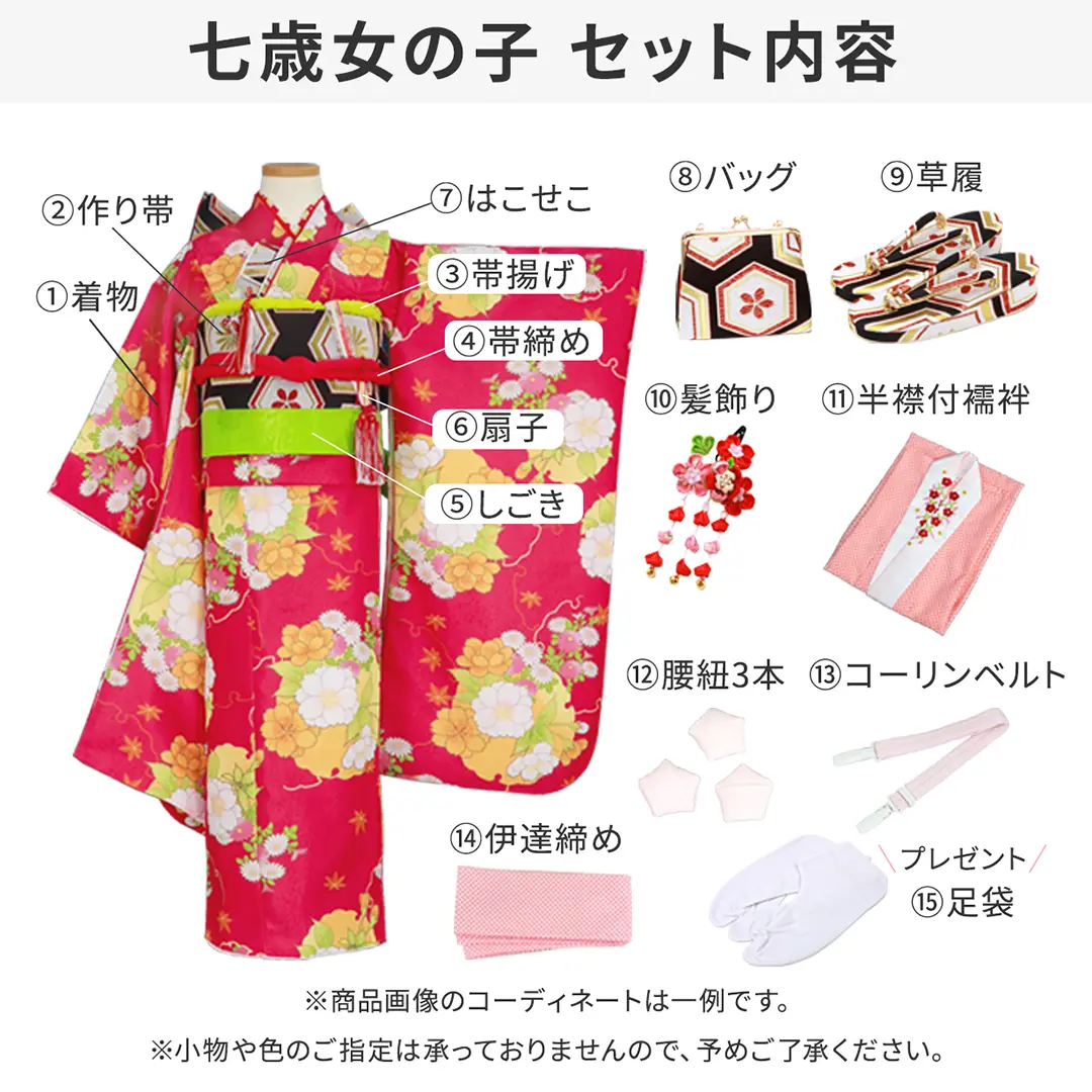芸艸堂》大輪の牡丹と菊の着物（黒）／七五三・七歳女の子 | 宅配着物