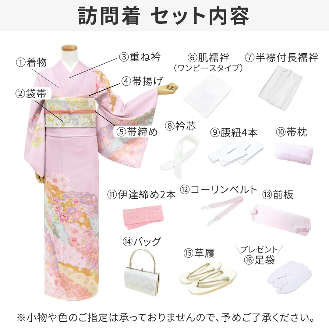 銀木犀色に四季花草の訪問着(袷) | 宅配着物レンタルの京都かしきもの