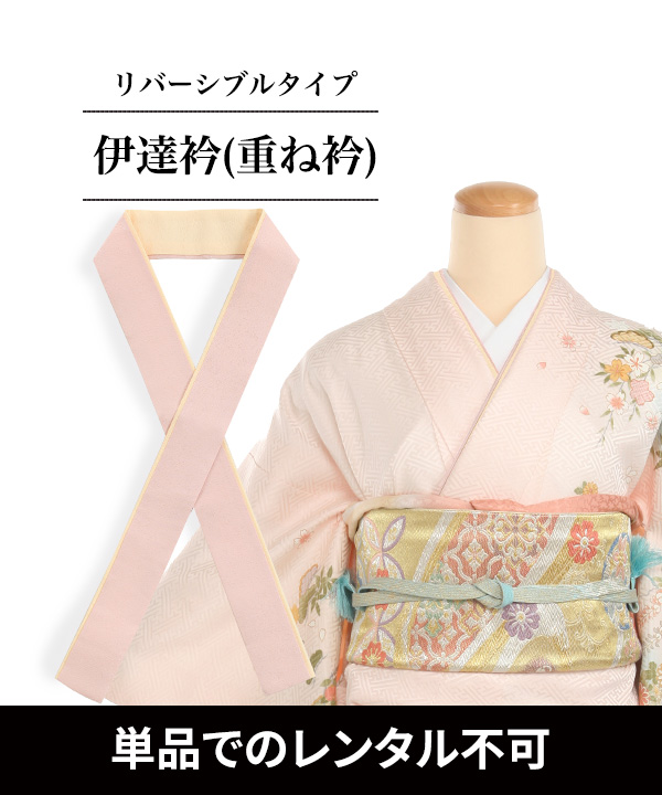 オプションレンタル】伊達衿(重ね衿) リバーシブル 更紗 ピンク