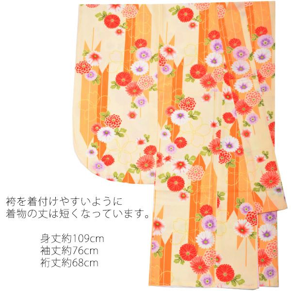 袴 セット 卒業式 女性 3点セット 「二尺袖：イエローオレンジ 矢羽に