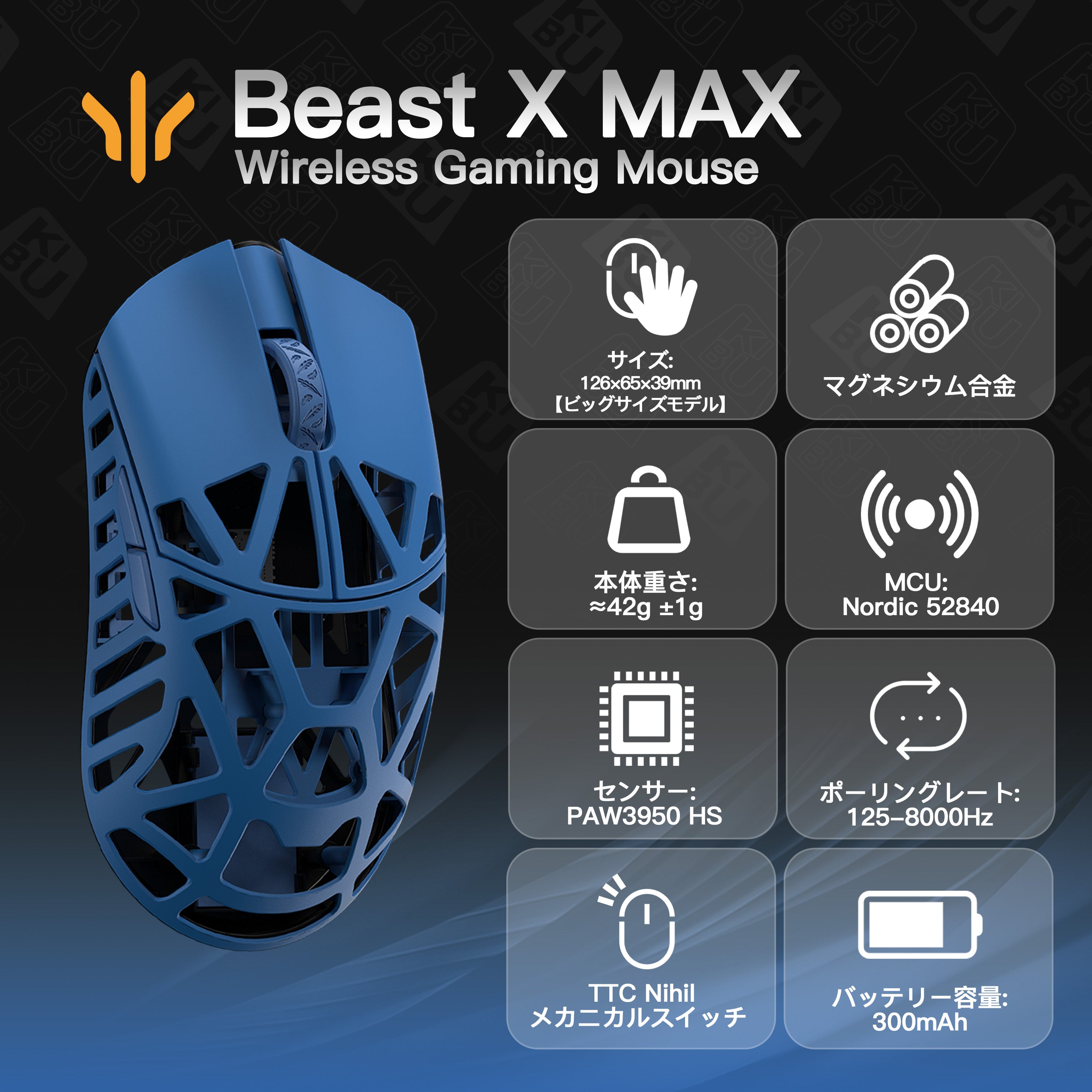 WLMOUSE Beast X Max Page2【ゲーミングマウス】