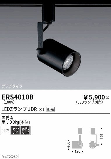 ERS4010B_2048x.jpg?v=1769145511