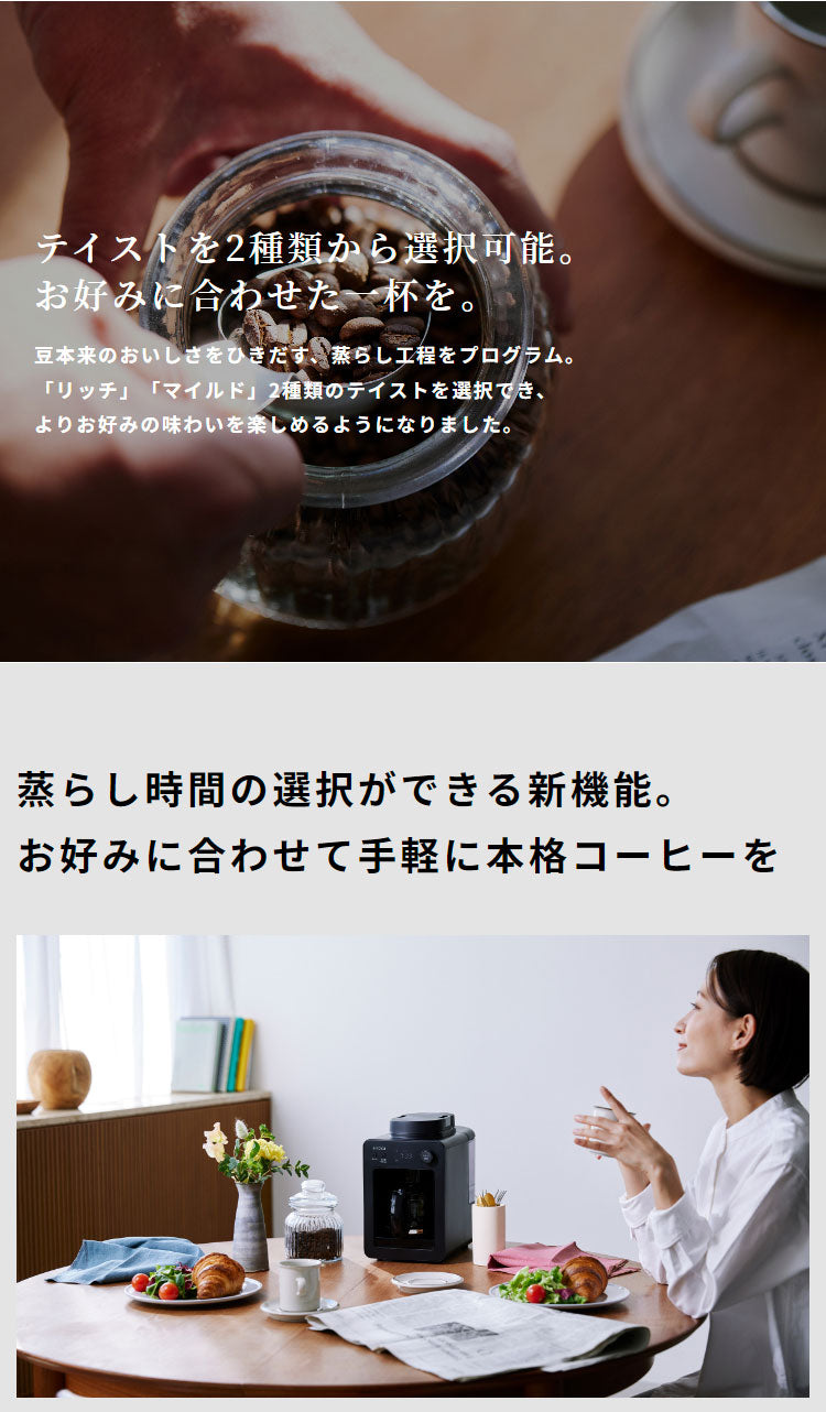 siroca 全自動コーヒーメーカーカフェばこ ステンレスサーバータイプ