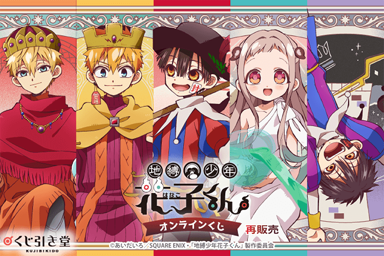 TVアニメ「桃源暗鬼」 おまんじゅうにぎにぎマスコット | j-hobby