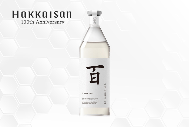 100周年記念酒 八海山 百 浩和蔵仕込 大吟醸 750ml ｜銘酒館倉松