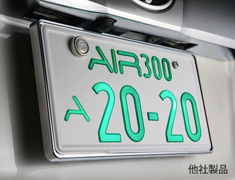 希望ナンバーは字光式ナンバープレート 国交省認可製品｜AIR-WHA