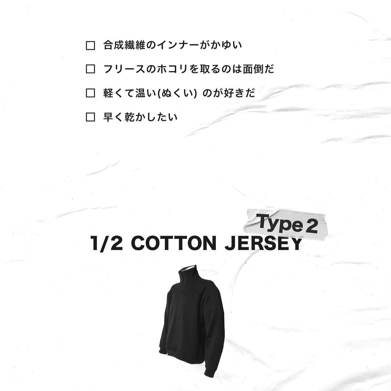 NORMAL EXPERT/1/2 COTTON JERSEY TYPE2 / NEX24-S02 – Lister