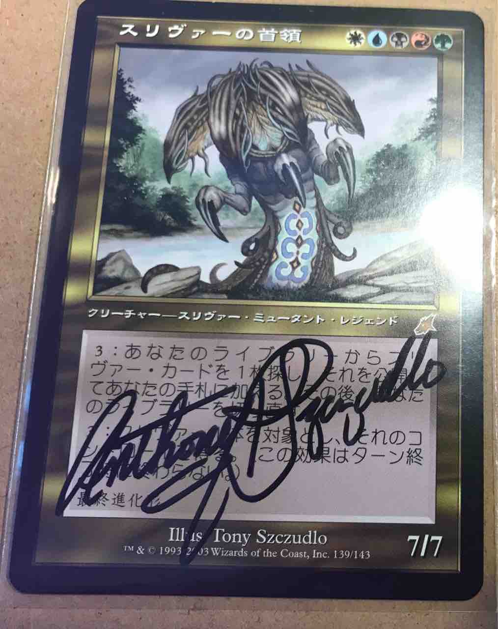 最近届いたサインとアーティストプルーフ紹介 : 平平MTG日記