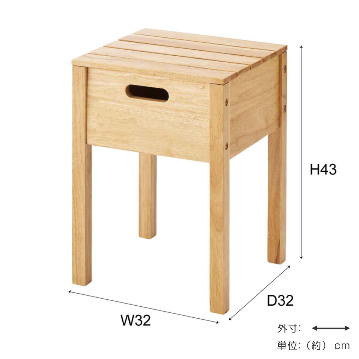 収納付きスツール 天然木 北欧風 32cm角 座面高43cm （ 木製 椅子