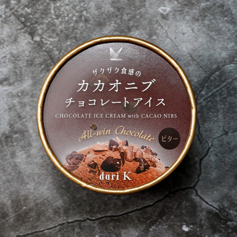 ザクザク食感のカカオニブチョコレートアイスクリーム（8個セット