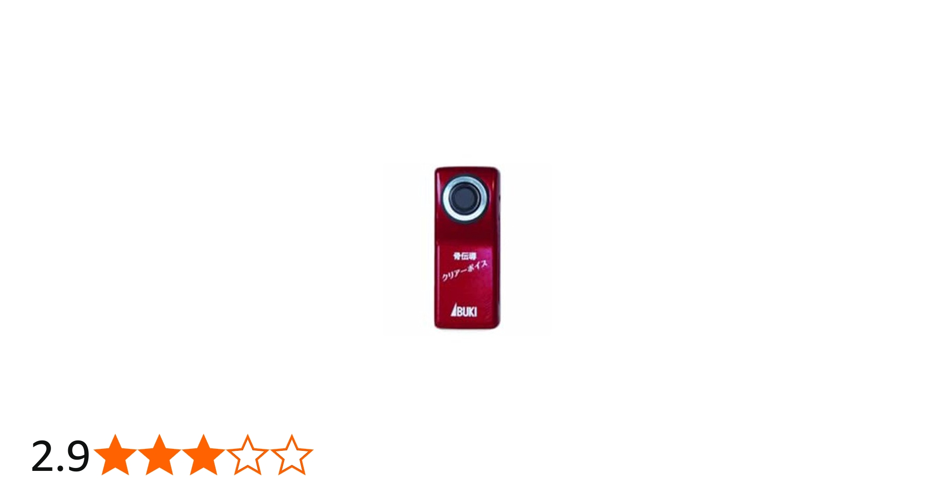 Amazon.co.jp: 音声拡聴器 骨伝導クリアーボイス : ホーム＆キッチン