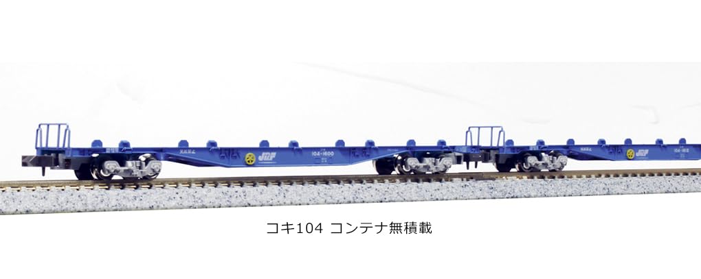 Amazon | KATO Nゲージ コキ104 コンテナ無積載 2両セット 10-1421