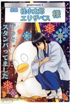 Amazon.co.jp: 銀魂 クリアコレクションB.I.G. SP アニメ放送再開直前