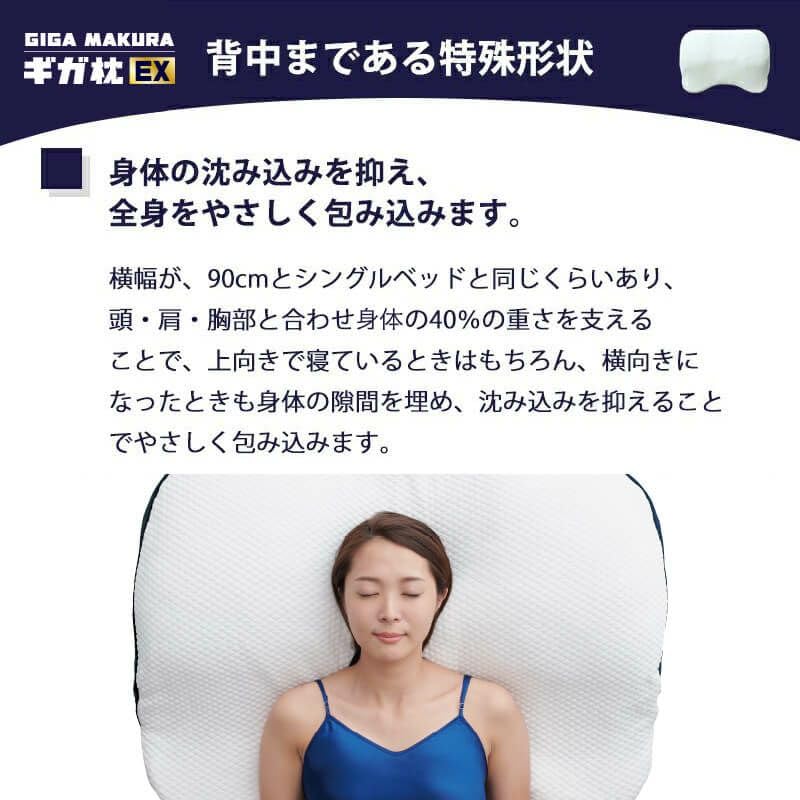 Amazon｜昭和西川 ギガ枕 EX 枕 ギガ枕ex まくら 大きめ 肩まで 肩まで