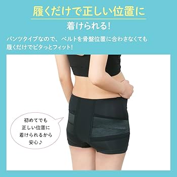 Amazon | ピジョン 妊娠中から使える骨盤ベルト 履くタイプ Lサイズ