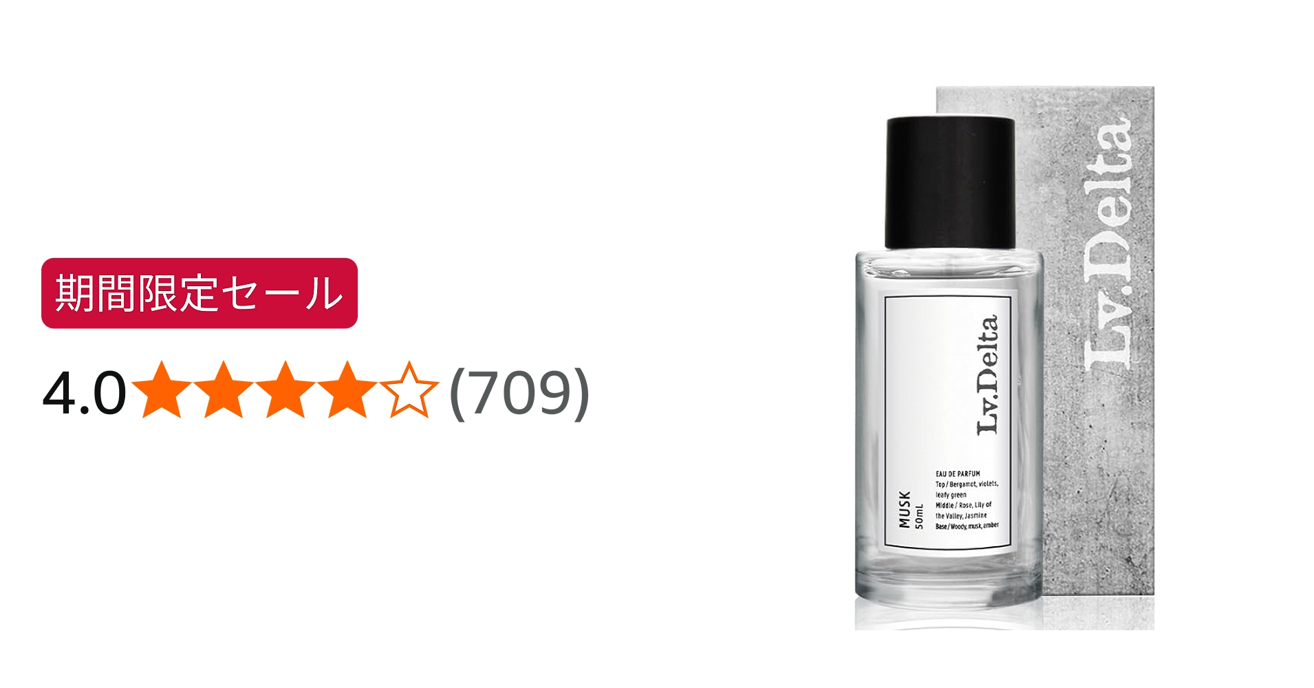 Amazon | レベルデルタ(LvDelta) メンズ香水 ムスク ベルガモット