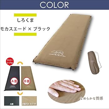 Amazon | Bears Rock ベアーズロック キャンプ マット 厚さ 8cm 自動