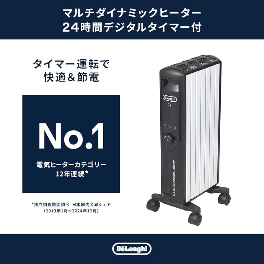Amazon | デロンギ マルチダイナミックヒーター 最大8畳 ゼロ風暖房